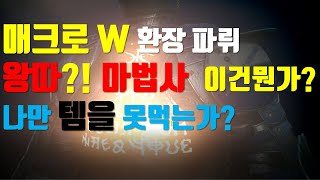 (리니지W) 매크로가 판치고.대기열에 지치고 .템도안나오고 벨런스 붕계되고. 이건뭔가요? 지친다 지쳐 ㅋㅋㅋ