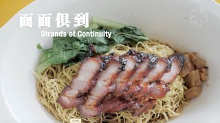 Chef Kang's Noodle House: Strands Of Continuity