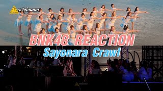 [BNK48 REACTION] MV Full Sayonara Crawl - BNK48 #ระวังโดนตก !