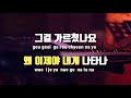 tj노래방 사랑은아름답죠 보디가드ost 명인희 tj karaoke