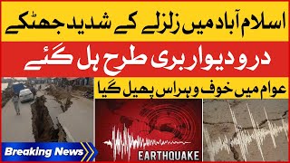 Earthquake Shocks In Islamabad | Another Natural Disaster After Flood | Breaking News