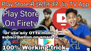 Use any OTTs mobile subscribetion in amazon fire tv stick or download jio tv || 💯 % Working trick