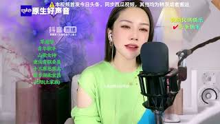 音乐／唱歌，歌曲《九儿》，醉人醉心，唱进心坎里！@歌手覃诚芳