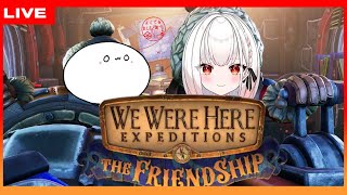 【we were here : friendship】謎は謎のままで！＃1　 w/白星らむさん