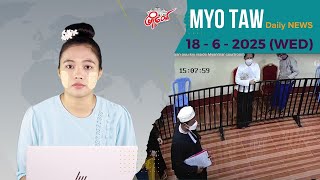 ဒေါ်အောင်ဆန်းစုကြည်နဲ့ သမ္မတဦးဝင်းမြင့်တို့ တရားခွင်အမှုရင်ဆိုင်နေတဲ့ CCTV မှတ်တမ်းပေါက်ကြား