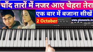 Chand Taaron Mein Nazar Aaye Piano Tutorial with Notes | Julius Murmu Keyboard | 2 October | Pjtl