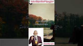 మనం దేవుని చేతిలో వున్నామా?Are we in God's hands?//RRK Murthy garu