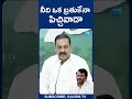 you have one life you madman kakani govardhan reddy fires on somireddy chandrasekhar reddy