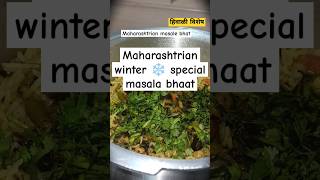 Turi chya danacha masala bhat😋 | सोले भात विदर्भ स्पेशल तुवर के दाने का भात | #short  #trending