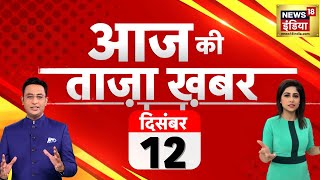 🔴Aaj Ki Taaja Khabar LIVE: Vasundhara Raje | Rajasthan | Ashok Gehlot | Chhattisgarh CM | MP CM