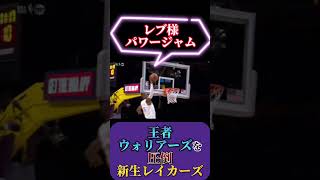 【王者を粉砕】レイカーズが強すぎる #nba #nba2k #lakers #レブロン #八村塁 #nbahighlights