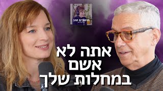 מומחה עולמי לטראומה: איך סוד משפיע על טראומה, נשים מחלימות מהר יותר ואשמה לגבי מחלות