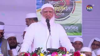 স্বার্থ হাসিলে ইসলামী দলগুলোর ব্যবহার, জামায়াত আমিরের পরামর্শ | Jamat Amir | Deepto News