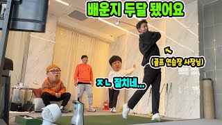 (몰카) 골프장에서 프로선수가 초보인척하고 내기를 걸어온다면?? ㅋㅋ (feat.성용.우잼춘)