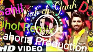 Viah ch Gaah Dhol Remix By Lahoria Production || Viah ch Gaah Shivjot Latest Punjab song Dhol Remix