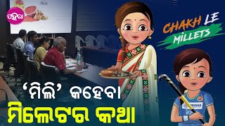 Millet Mission: ଓଡିଶା ମିଲେଟର ମାସ୍କଟ ମିଲି ଲୁକକୁଁ ବତାବା ମିଲେଟର ଉପକାରିତା