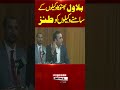 bilawal bhutto fiery speech in balochistan bar association pakistan news