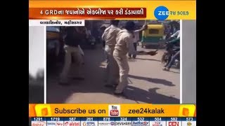 Mahisagar: Video of cops beating up each other in public goes viral - Zee 24 Kalak