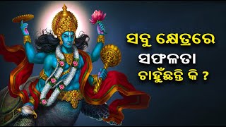 ଗରୁଡ ପୁରାଣରେ ବର୍ଣ୍ଣିତ ଥିବା ଏସବୁ କଥାକୁ ନିଜ ଜୀବନରେ ସାମିଲ କଲେ ମଣିଷର ପ୍ରଗତି ହେବା ସହିତ ସଫଳତା ପ୍ରାପ୍ତ ହୁଏ