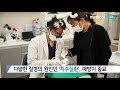 medicaltv 발병률 높은 치주질환 여러 전신질환에 영향끼쳐...