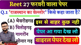 1# REET Model Paper 2025/Reet Rajasthan Gk 2025/Reet important Question 2025/Gk 2025 Reet 2025