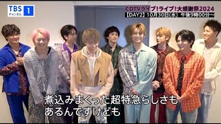 【超特急】コトコテなユーキさん🤭💓チェケラ☆👀 (check it out)CDTV大感謝祭 2024.9.15