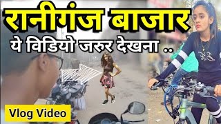 Raniganj Bazar Ka Video ।। Raniganj Ka Video ।। Jagdishpur To Ayodhya Four Line Road ।। Amethi Vlog,