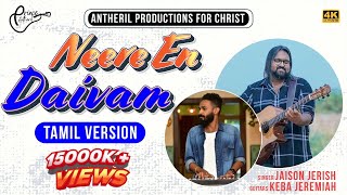 Neere En Daivam | Tamil Christian Song 2020 | Jaison Jerish | Keba Jeremiah | Calvin Immanuel