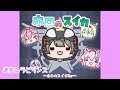 【ホロのスイカ】 秘密結社holox再襲来 〜アレンジbgm〜【ホロライブアレンジ】