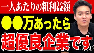 潰れない企業で経営者が大切にしている事とは？絶対に知るべき売り上げと利益の考え方について