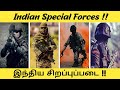 Indian Special forces | இந்திய சிறப்புப்படைகள் | Mr. Middle Bencher