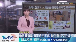 【十點不一樣】「台灣太乾淨了」楊志良：不小心就會大爆鍋