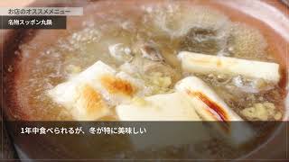 割烹さいお【新宿】 日本料理・懐石・会席