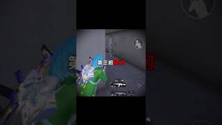 #和平精英 1v1无敌单挑身法，学会再无对手！