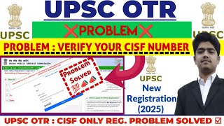 UPSC OTR PROBLEM SOLVED | UPSC OTR | UPSC OTR REGISTRATION CISF PROBLEM SOLVE | UPSC OTR KAISE BHARE