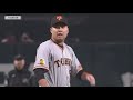 2021年3月10日 福岡ソフトバンク対巨人 試合ダイジェスト