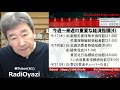 【相場天気予報】菅新総理誕生の「ご祝儀相場」で日経平均は上昇しているが、テクニカル指標に過熱感あり、要注意。今週のヤマ場は木曜日。fomcと日銀金融政策で相場の乱高下がありえる。ラジオヤジの相場解説。