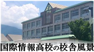 【風景】新潟県立国際情報高校＠新潟県南魚沼市を歩いてみる　〜懐かしの母校〜