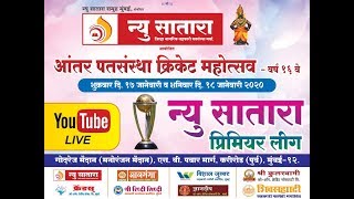 NEW SATARA PREMIER LEAGUE 2020  DAY 1