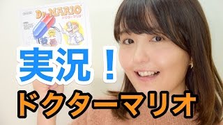 野中藍、ドクターマリオに挑戦！【ラリルれ75回】