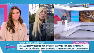 Μαρία Αναστασοπούλου: «Όλες οι εκπομπές έχουν κομμάτια ενημέρωσης πια και είναι λογικό» | OPEN TV