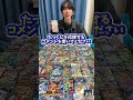 大量のポケモンカードから開封したらポケカテラスタルフェスプレゼントすることになった笑 ポケモンカード ポケカ ポケモン ポケカ開封 pokemon 開封動画