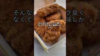 チキンナゲット黒胡椒味