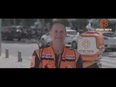 United Hatzalah Gala New York Youtube