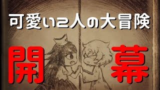 ヲタ腐が導く「嘘つき姫と盲目王子」No.01　※生声実況※