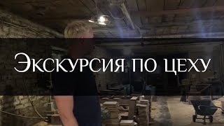 Экскурсия по бондарному цеху | Бондарная Лавка