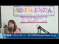 2016年１１月１６日　シエスタ読谷fmランチ　金城礼子、沖縄税務署　玉城さん