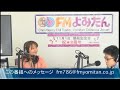 2016年１１月１６日　シエスタ読谷fmランチ　金城礼子、沖縄税務署　玉城さん