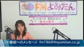 2016年１１月１６日　シエスタ読谷FMランチ　金城礼子、沖縄税務署　玉城さん