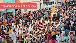 #2024 ആറാട്ട് കാഴ്ചകൾ #glimpses #temple #Padmanabha #swamy #arattu #festival #tvpm #maharajasbrajan